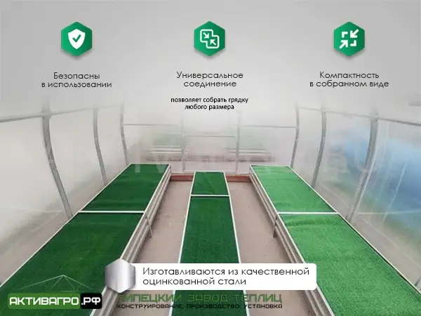 Комплект из 3 грядок для теплицы,длина 10 м Комплект из 3 грядок для теплицы,длина 10 м